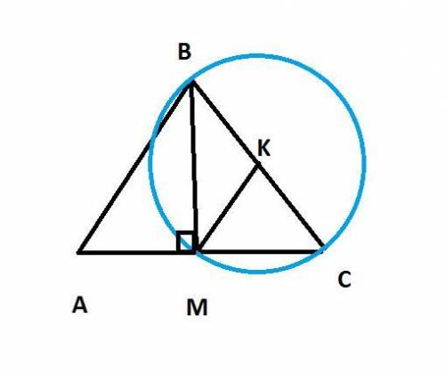 В треугольнике ABC отметили точки M и K, середины стороны AC и BC соответственно. Оказалось, что ∠AM