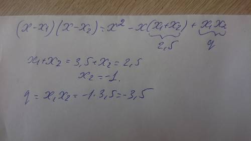 Один з коренів рівняння х^2 + 2,5х + q = о дорівнює 3,5. Знайдіть q і другий корінь.​