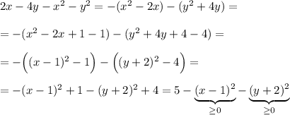 2x-4y-x^2-y^2=-(x^2-2x)-(y^2+4y)==-(x^2-2x+1-1)-(y^2+4y+4-4)==-\Big((x-1)^2-1\Big)-\Big((y+2)^2-4\Big)==-(x-1)^2+1-(y+2)^2+4=5-\underbrace {(x-1)^2}_{\geq 0}-\underbrace{(y+2)^2}_{\geq 0}