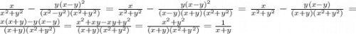 \frac{x}{x {}^{2} + y {}^{2} } - \frac{y(x - y) {}^{2} }{(x {}^{2} - y {}^{2} )(x {}^{2} + y {}^{2}) } = \frac {x}{x {}^{2} + y {}^{2} } - \frac{y(x - y) {}^{2} }{(x - y )(x + y)(x {}^{2} + y {}^{2}) } = \frac {x}{x {}^{2} + y {}^{2} } - \frac{y(x - y)}{(x + y)(x {}^{2} + y {}^{2}) } = \frac{x(x + y) - y(x - y)}{(x + y)(x {}^{2} + y {}^{2} )} = \frac{x {}^{2} + xy - xy + y {}^{2} }{(x + y)(x {}^{2} + y {}^{2} )} = \frac{x {}^{2} + y {}^{2} }{(x + y)(x {}^{2} + y {}^{2}) } = \frac{1}{x + y}