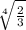 \sqrt[4]{\frac{2}{3} }