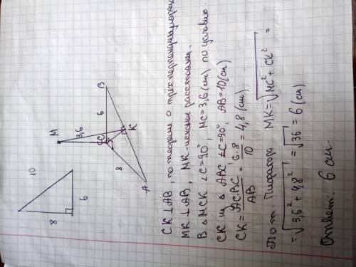 Катеты прямоугольного треугольника равны 6 см и 8 см,а длина перпендикуляра,проведенного из вершины