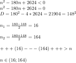 n^2-180n+2624n \\ \\ n \in (16;164)