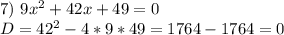 7)\ 9x^2+42x+49=0\\D = 42^2-4*9*49=1764-1764=0