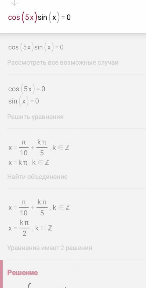 Sin6x=sin4x решите уравнение