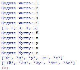 Нужно чтобы цыфра была к букве это питон d = [] for i in range(1, 6): a = int(input(Ведите число:
