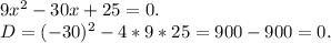 9x^{2}-30x+25=0. \\D=(-30)^{2}-4*9*25=900-900=0.