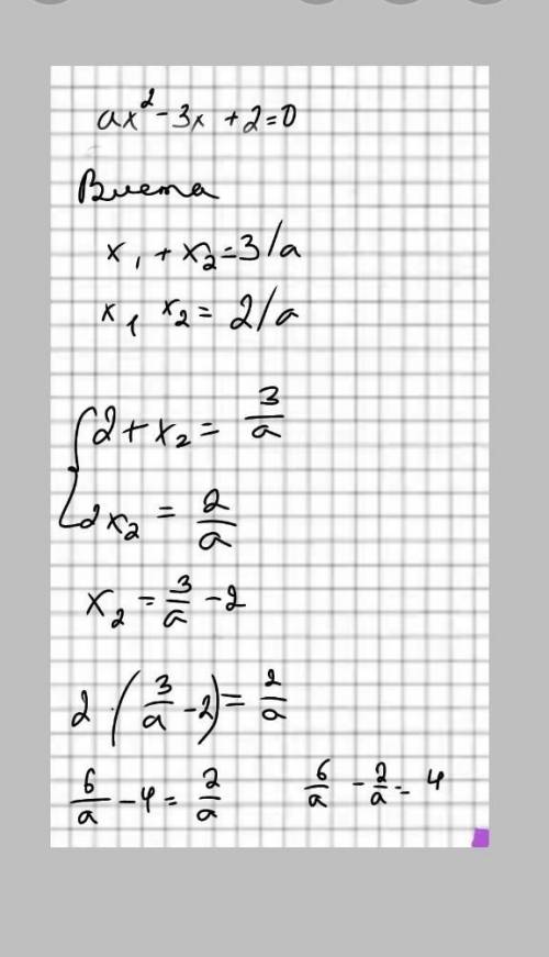 При каком значении а один из корней уравнения ах²-3х+2=0 равен 2​