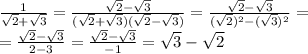\frac{1}{\sqrt{2} +\sqrt{3} } =\frac{\sqrt{2} -\sqrt{3} }{(\sqrt{2} +\sqrt{3} )(\sqrt{2} -\sqrt{3} )} =\frac{\sqrt{2} -\sqrt{3} }{(\sqrt{2})^2 -(\sqrt{3} )^2}=\\=\frac{\sqrt{2} -\sqrt{3} }{2-3}=\frac{\sqrt{2} -\sqrt{3} }{-1}=\sqrt{3} -\sqrt{2}
