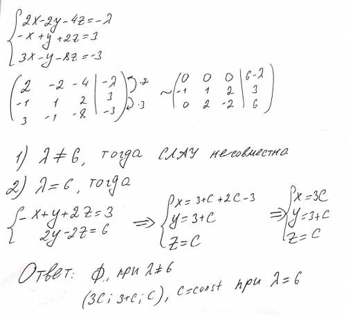 Найти решение системы линейных алгебраических уравнений при всех действительных значениях параметра