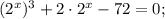 (2^{x})^{3}+2 \cdot 2^{x}-72=0;