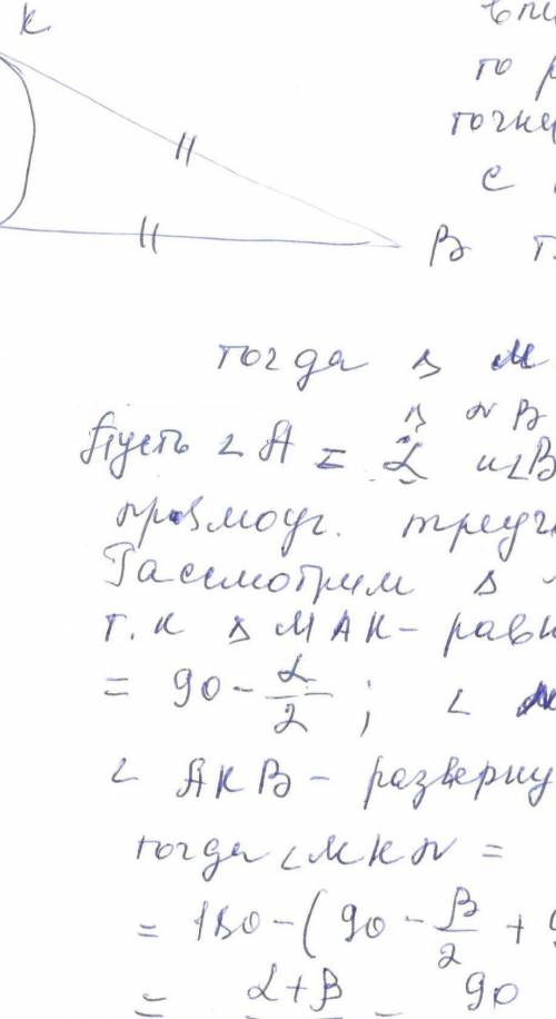 Окружность, вписанная в прямоугольный треугольник ABC, касается катета AC в точке K. Найдите радиус