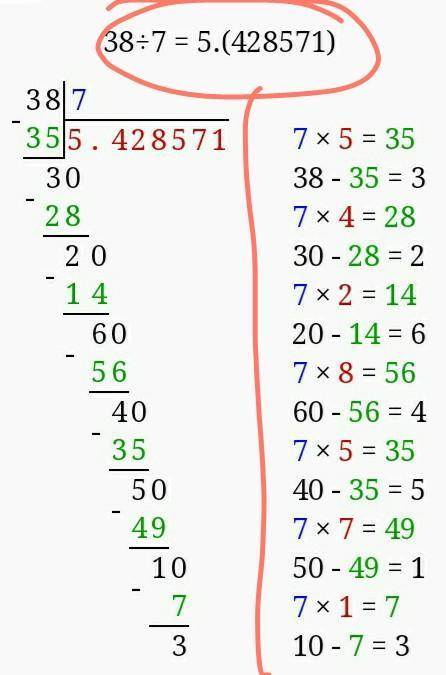 38÷7 проверка 52÷6 проверка