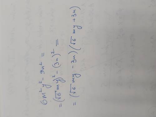 6m²y²-9n⁴ по формуле a²-b²=(a-b)(a+b)​