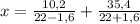 x = \frac{10,2}{22 - 1,6} + \frac{35,4}{22 + 1,6}