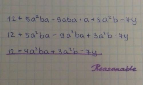 Запишіть многочлен 12+5а²ba-9aba×a+3a²b-7 у стандартному вигляді