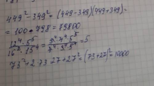 Найдите значение выражения наиболее рациональные a) 449^2-349^2 б) на фотке в) 73^2+2×3×27×27^2​