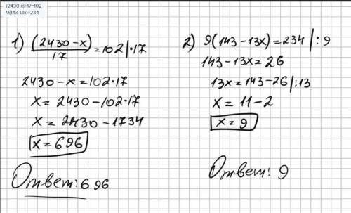 решить уравнение с неизвестным x. (2430-x)÷17=102 9(143-13x)=234 Заранее .