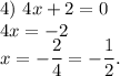 4)\ 4x+2=0\\4x=-2\\x=-\dfrac{2}{4} = -\dfrac{1}{2}.