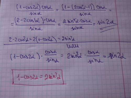 (1-cos2α)cosα/sinα