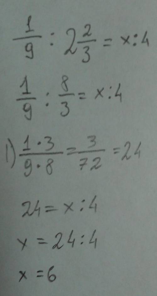 Розв'яжіть рівняння 1/9:2цілі2/3=х:4​