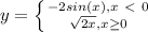 y=\left \{ {{-2sin(x), x \ \textless \ 0} \atop {\sqrt{2x} }, x \geq 0} \right.