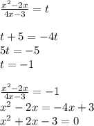 \frac{ {x}^{2} - 2x }{4x - 3} = t \\ \\ t + 5 = - 4t \\ 5t = - 5 \\ t = - 1 \\ \\ \frac{ {x}^{2} - 2x }{4x - 3} = - 1 \\ {x}^{2} - 2x = - 4x + 3 \\ {x}^{2} + 2x - 3 = 0 \\
