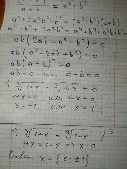 Решить уравнение