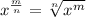 {x}^{ \frac{m}{n} } = \sqrt[n]{ {x}^{m} }