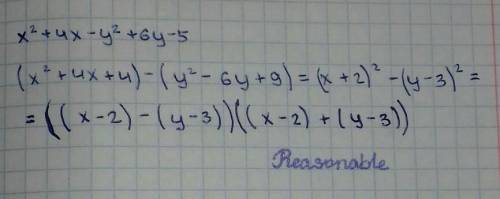 Разложить на множители многочлен x^2+4x-y^2+6y-5