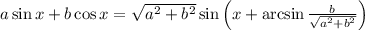 a\sin x+b\cos x = \sqrt{a^2+b^2}\sin \left(x+\arcsin \frac{b}{\sqrt{a^2+b^2}}\right)