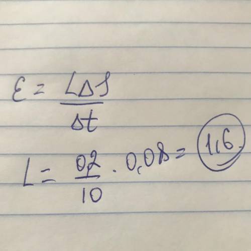 в соленоиде сила тока уменьшается от 10 а до нуля за время t=0,2c вызывая эдс самоиндукции 0,08в при