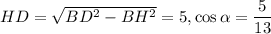 HD=\sqrt{BD^2-BH^2}=5, \cos \alpha =\dfrac{5}{13}