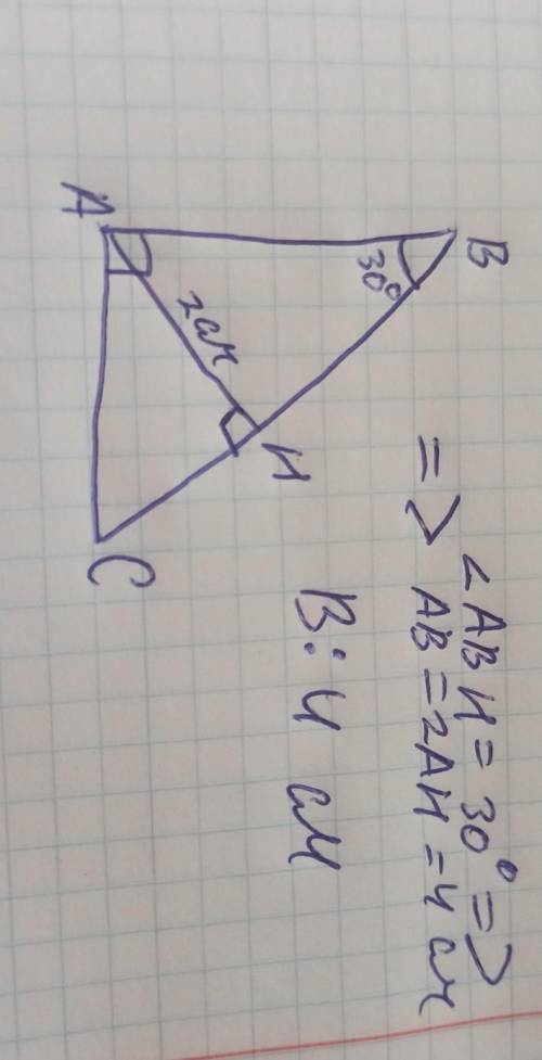 В прямоугольном треугольнике один из острых углов равен 30°. Высота, проведенная из вершины прямого