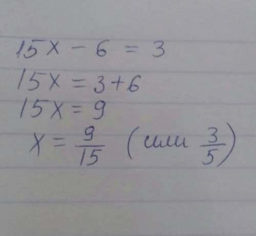 При яких значеннях x значення виразу 15x-6 дорівнює 3​