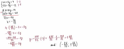 Решите систему уравнений методом сложения 4x + 5y = 7, 13x – 2y = -12. очень