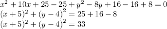 {x}^{2} + 10x + 25 - 25 + {y}^{2} - 8y + 16 - 16 + 8 = 0 \\ ( {x + 5)^{2} } + ( {y - 4)}^{2} = 25 + 16 - 8 \\ ( {x + 5)^{2} } + ( {y - 4)}^{2} =33