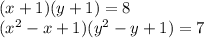 (x + 1)(y + 1) = 8 \\ (x {}^{2} - x + 1)(y {}^{2} - y + 1) = 7
