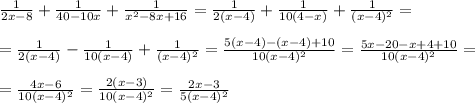 \frac{1}{2x-8}+\frac{1}{40-10x}+\frac{1}{x^2-8x+16}=\frac{1}{2(x-4)}+\frac{1}{10(4-x)}+\frac{1}{(x-4)^2}==\frac{1}{2(x-4)}-\frac{1}{10(x-4)}+\frac{1}{(x-4)^2}=\frac{5(x-4)-(x-4)+10}{10(x-4)^2}=\frac{5x-20-x+4+10}{10(x-4)^2}==\frac{4x-6}{10(x-4)^2}=\frac{2(x-3)}{10(x-4)^2}=\frac{2x-3}{5(x-4)^2}