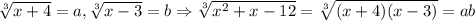 \sqrt[3]{x+4}=a, \sqrt[3]{x-3}=b\Rightarrow \sqrt[3]{x^2+x-12}=\sqrt[3]{(x+4)(x-3)}=ab