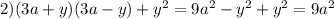 2) (3a+y)(3a-y)+y^{2} =9a^{2} -y^{2} +y^{2} =9a^{2}