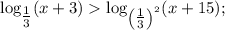 \log_{\tfrac{1}{3} }(x+3) \log_{\left(\tfrac{1}{3}\right)^{2} }(x+15);