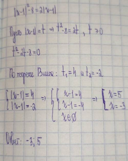 |x-1|²-8=2|x-1| с объяснением​