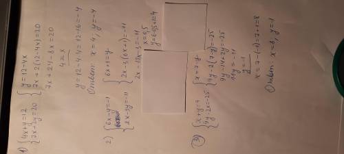 Решение системных линейных уравнений методом подстановки, первое решила , нужно 2,3,4​