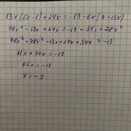 Решите уравнение . 13x(6x–1)+24x=-13–6x(9 – 13x).
