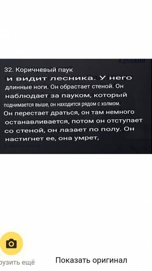 Перевести текст с казахского на русский​