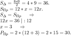 S_{\Delta}=\frac{8*9}{2} =4*9=36.\\S_{\Pi p}=12*x=12x.\\S_{\Delta}=S_{\Pi p}\ \ \ \ \Rightarrow\\12x=36\ |:12\\x=3\ \ \ \ \Rightarrow\\P_{\Pi p}=2*(12+3)=2*15=30.