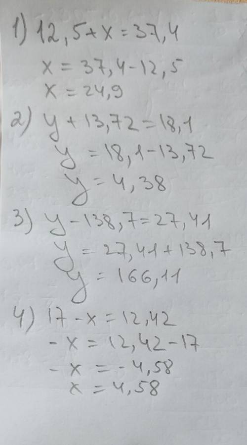 Розв'язати рівняння 1) 12.5+х=37.4. 2) у + 13.72=18.1. 3) у - 138.7=27.41. 4)17- х