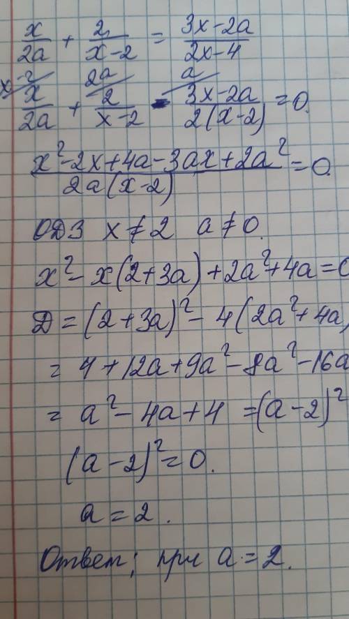 Знайдіть усі значення параметра а, при яких рівняння має 1 корінь x/2a + 2/x-2 = 3x-2a/2x-4