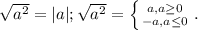 \sqrt{a^{2} } =|a|;\sqrt{a^{2} } =\left \{ {{a,a\geq 0} \atop {-a,a\leq 0}} \right. .
